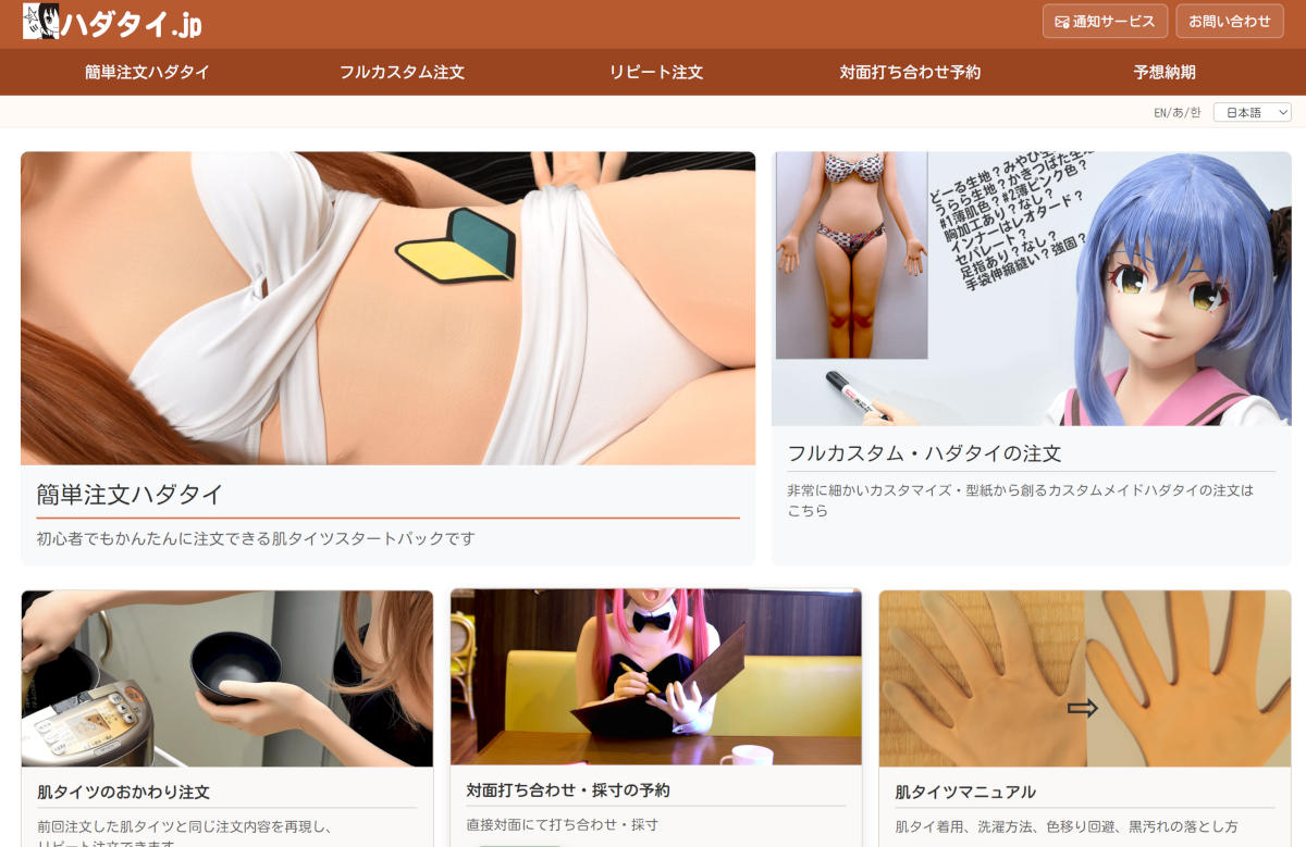 Webページ刷新しました