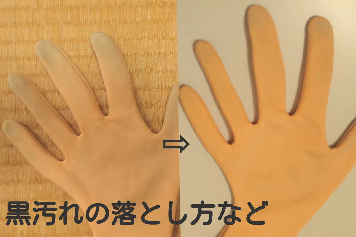 肌タイツマニュアル